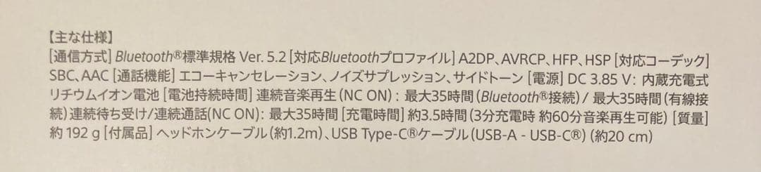 SONY WH-CH720N ワイヤレスヘッドホン ホワイト