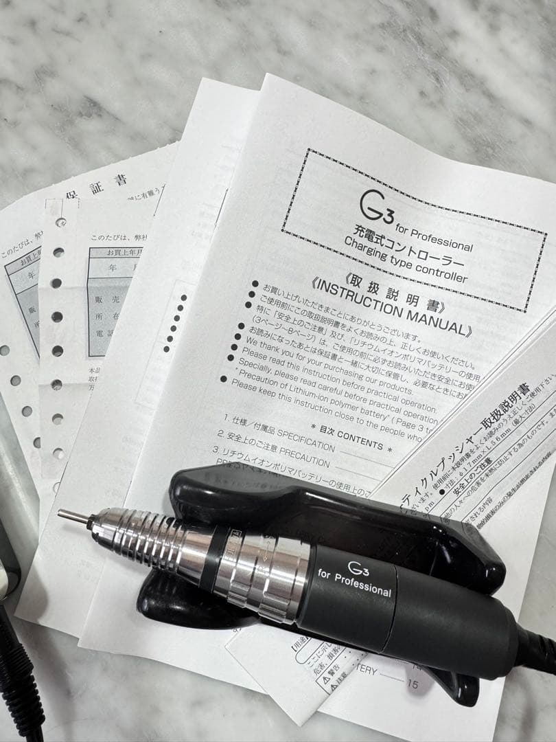 URAWA G3 for Professional ネイルマシン