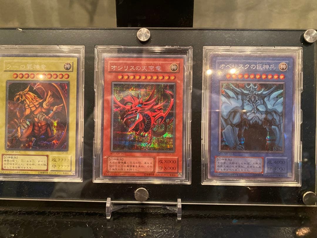 遊戯王初期三幻神3枚セット美品