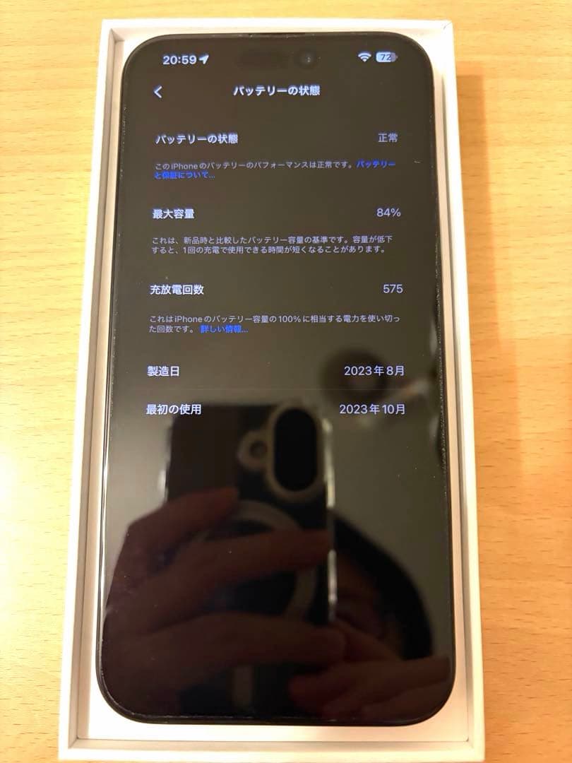 【超美品】iPhone15 promax 256GB ブラック