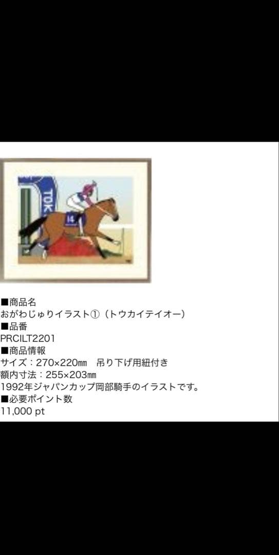 JRAポイントプログラム　おがわじゅりイラスト　コンプリート5点セット