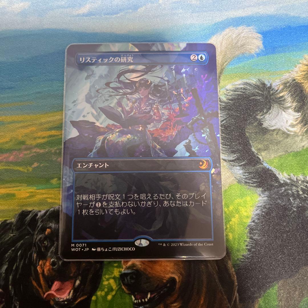 リスティックの研究　エルドレインの森　ノンフォイル