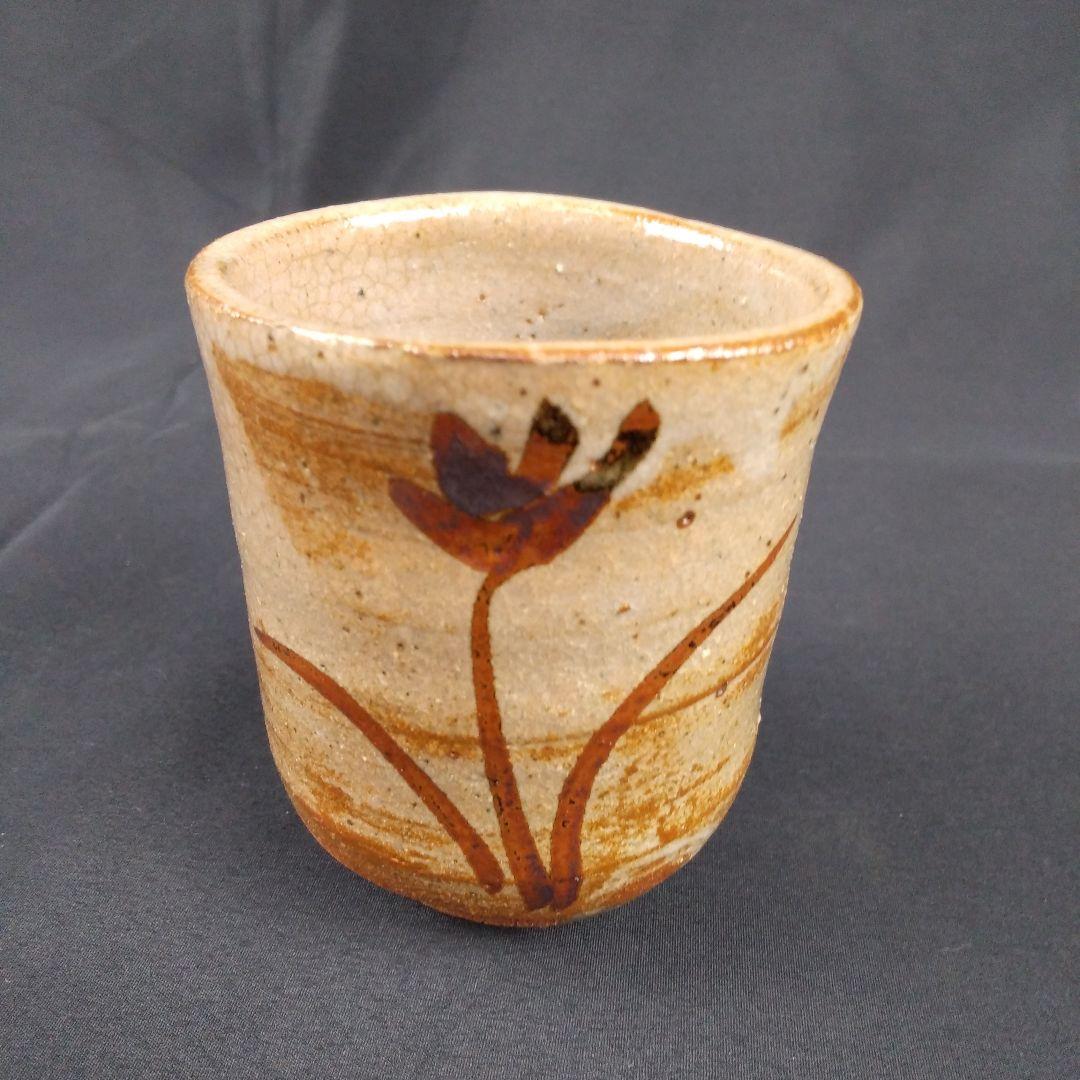 唐津焼　西岡良弘　氏作　絵唐津湯呑み茶碗　湯呑み茶碗