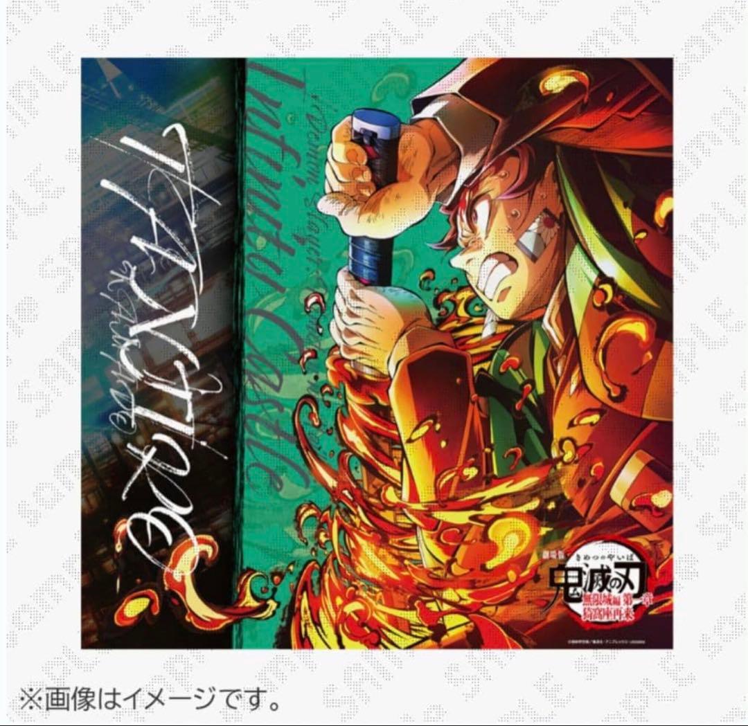 鬼滅の刃 第三弾キービジュアル ビッグポスター　炭治郎