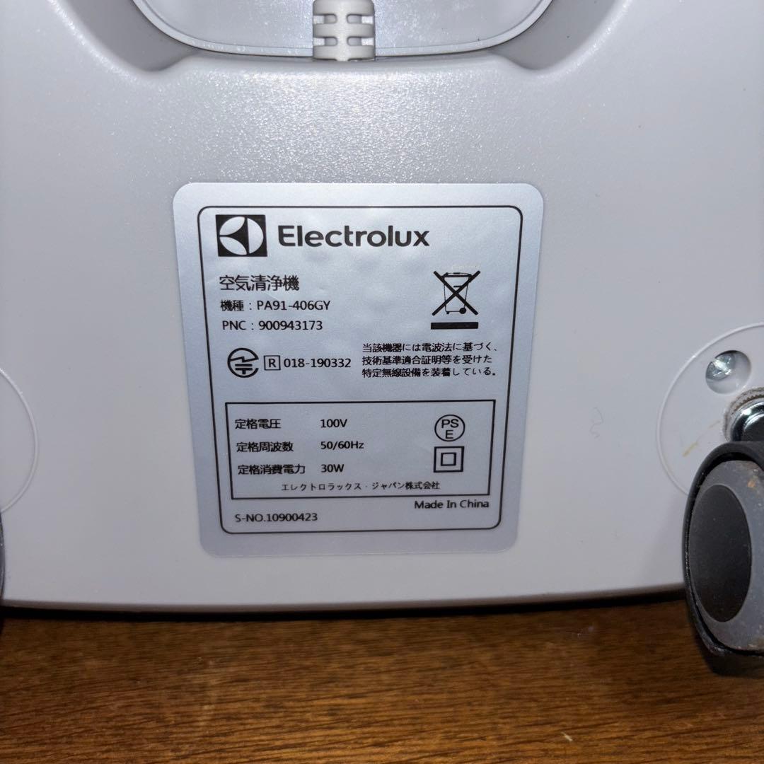 【年式不明】Electrolux 空気清浄機　PA91-406GY