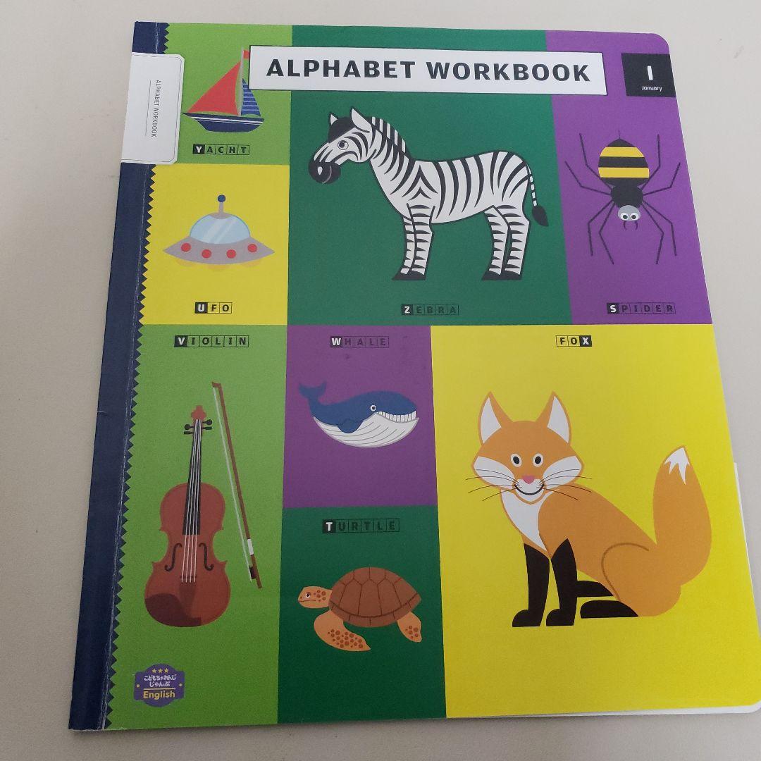 cこどもちゃれんじ　English　じゃんぷ DVD マイイングリッシュパッド