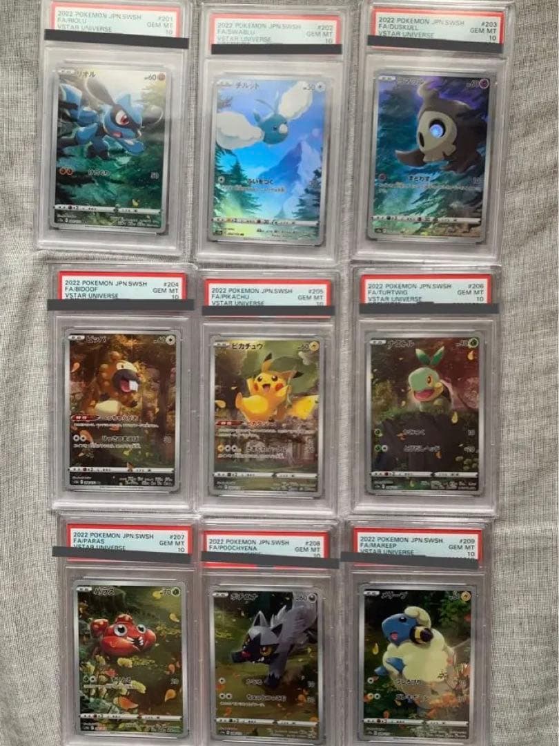 VSTAR UNIVERSE ピカチュウ AR 9枚セット【PSA10】