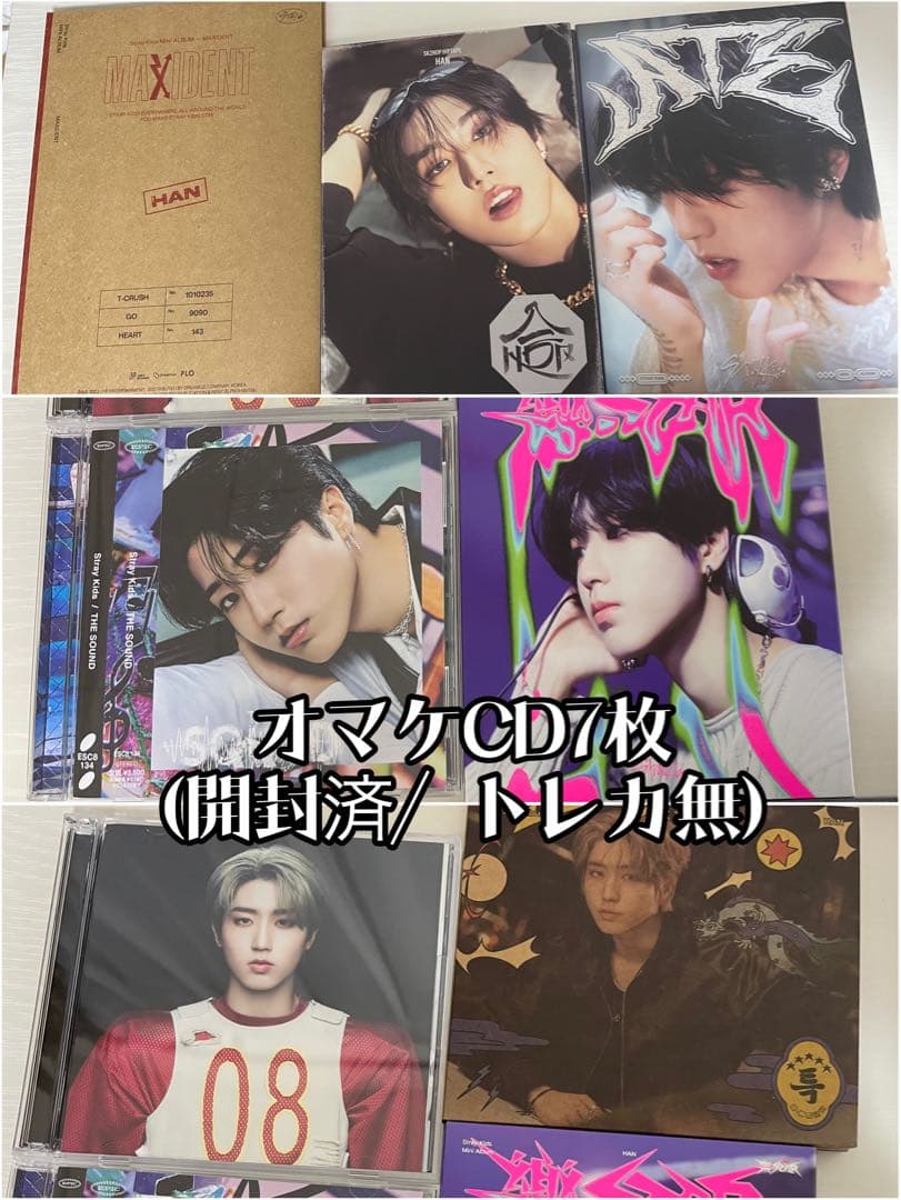 最終値下げ　オマケ有 SKZOO ハンクオッカ ハンクォッカ まとめ