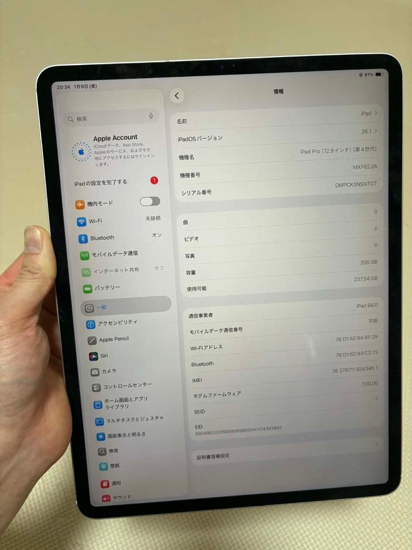 Apple iPad Pro 12,9 in 256 gb simインチ シルバ