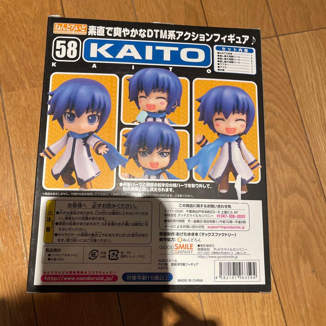 ねんどろいど KAITO No.58