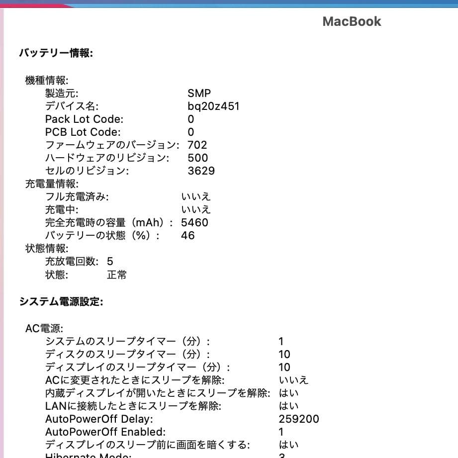 【バッテリー正常】Macbook 12インチ 2016 8G 250GB