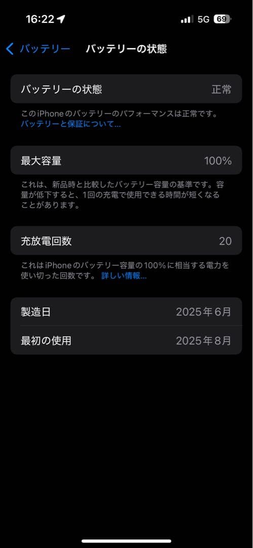 【ほぼ新品】Apple iPhone16 128gbブラック本体 SIMフリー