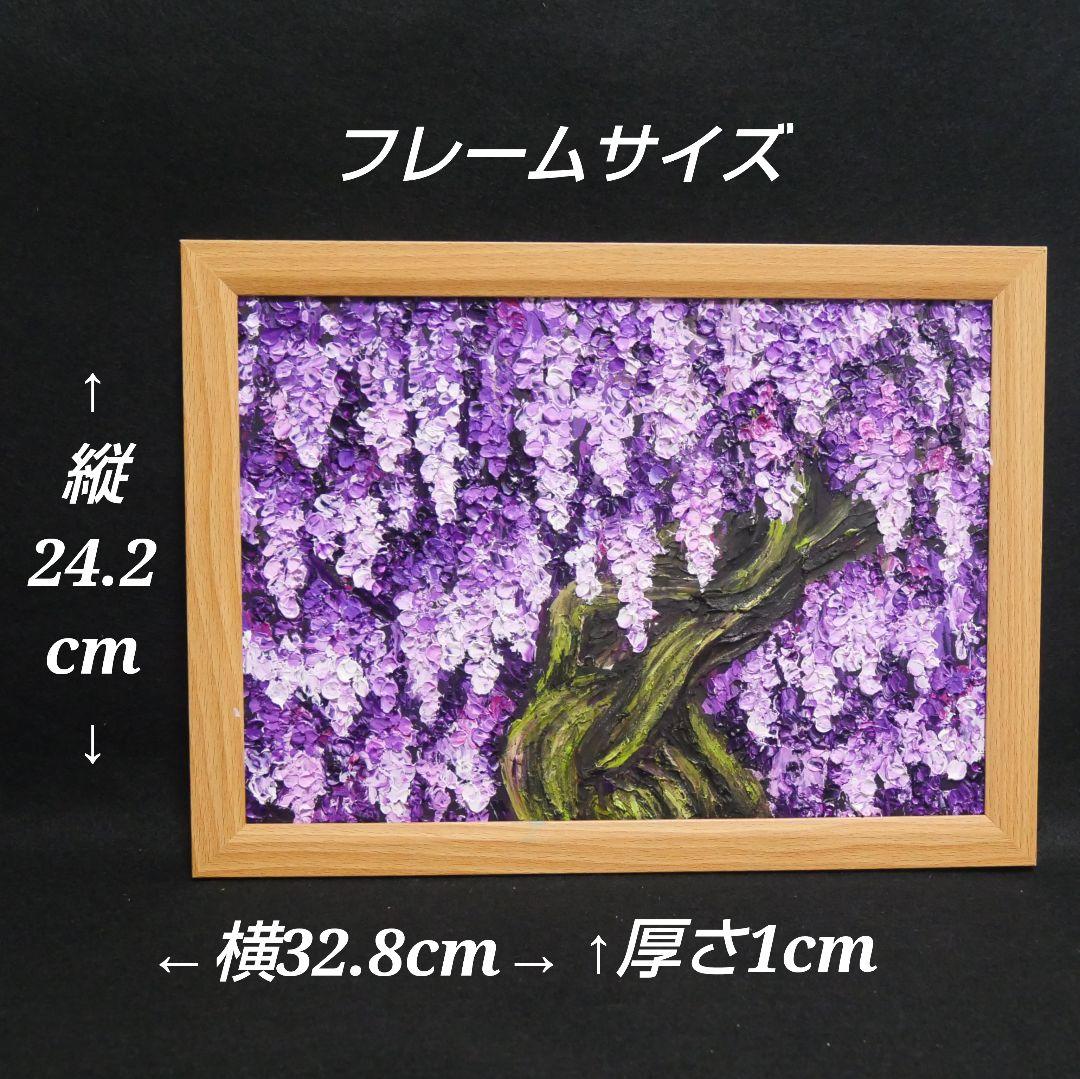 油絵 油彩 油彩画 絵 絵画【藤の花】