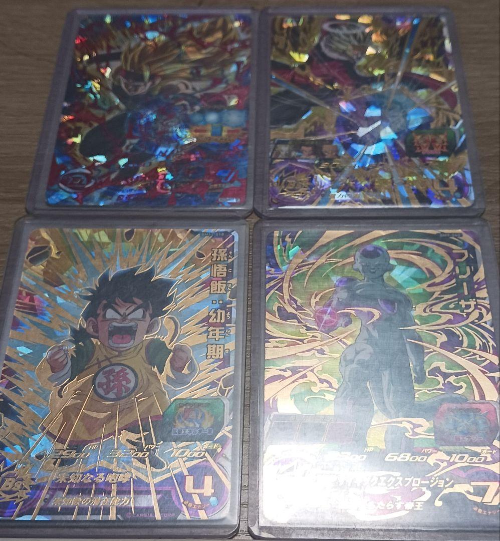 ドラゴンボールヒーローズ引退品 翌日発送