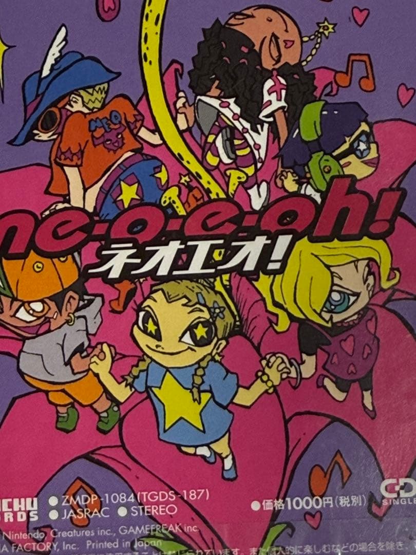 新品/ポケモンカード当時物★ポケモン言えるかneo?イマクニ？完全未開封未展示品