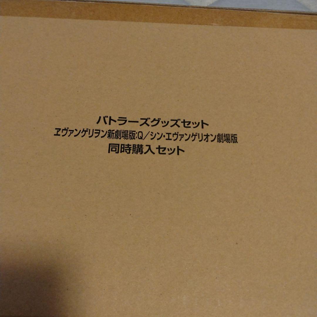 バトラーズグッズセット エヴァンゲリオン新劇場版Q