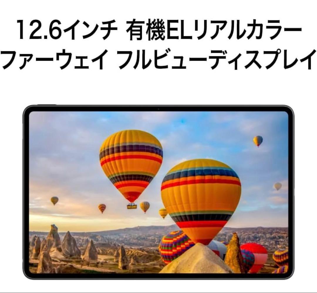 新品未使用 MateBook E 12.6 Win11 Office付