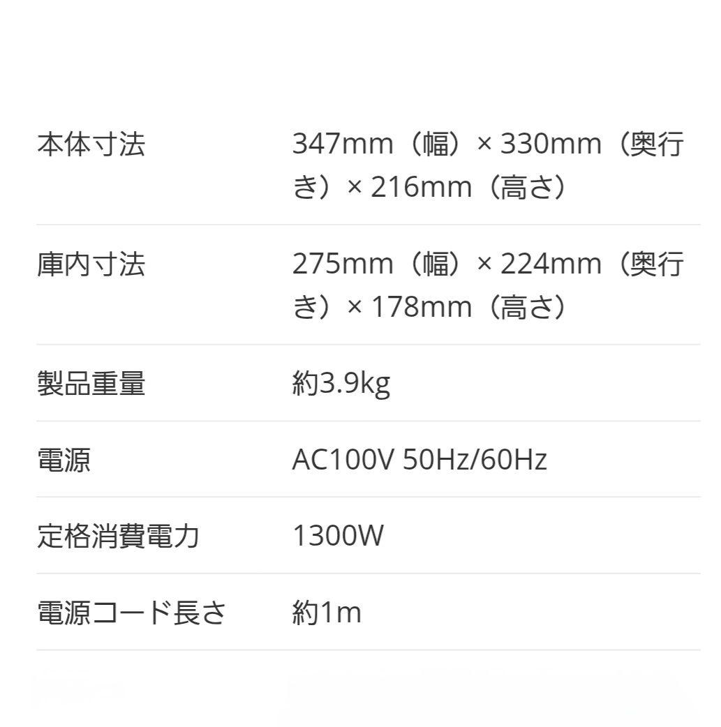 BALMUDA バルミューダ　ReBaker リベイカー　KTT01JP-BK