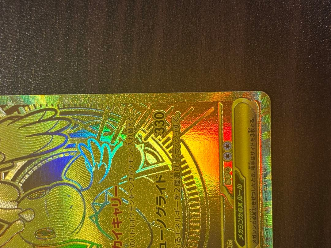 送料込‼️即日発送カイリューEX MUR センタリング良好 美品 硬貨ケース付