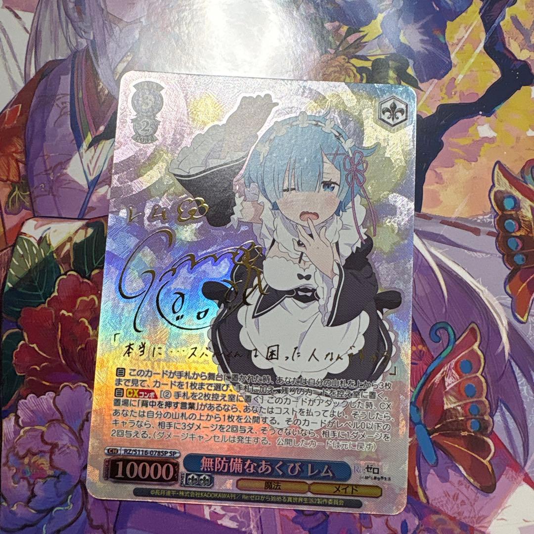 無防備なあくび レム SP　Re:ゼロから始める異世界生活