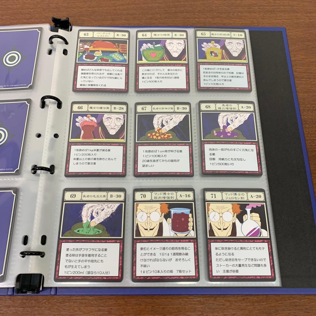 ❶　ハンターハンター グリードアイランド パーフェクトコレクタブルセット