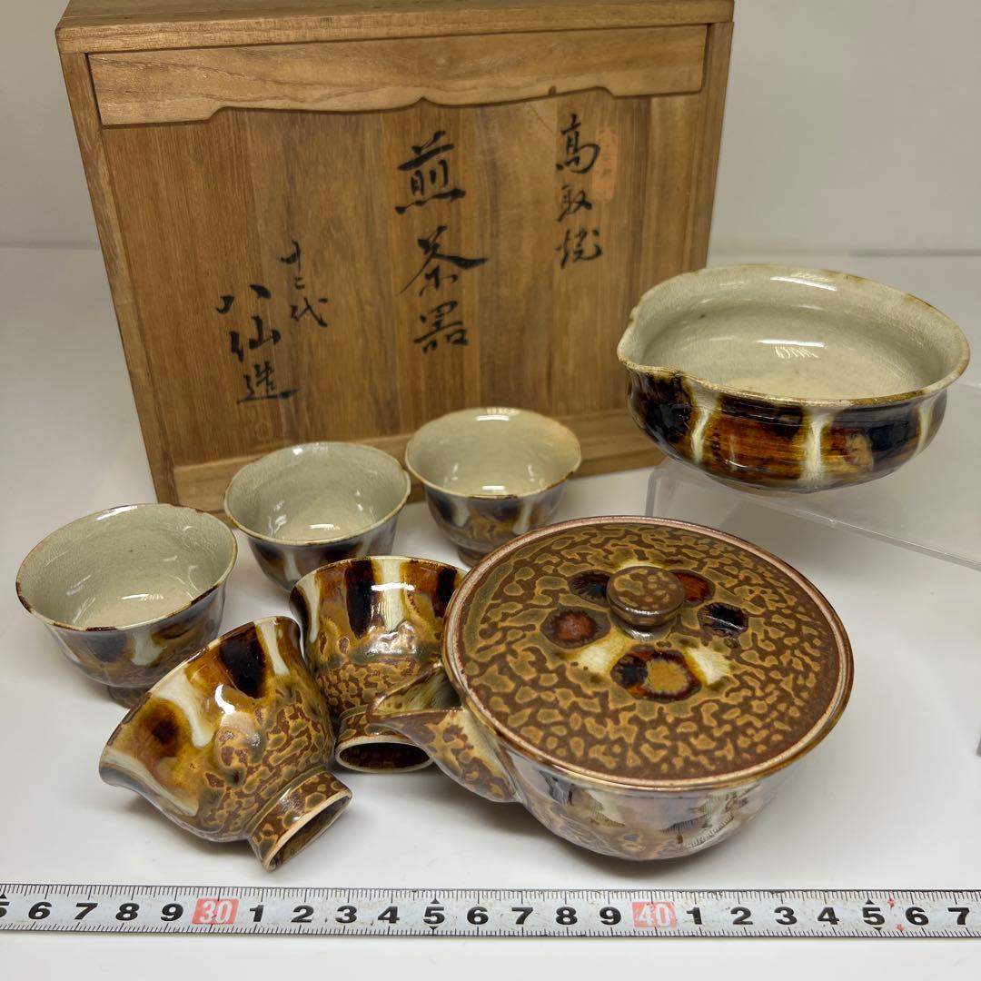 十二代　高取八仙　煎茶器揃　共箱　東Y7-0821①タサオ
