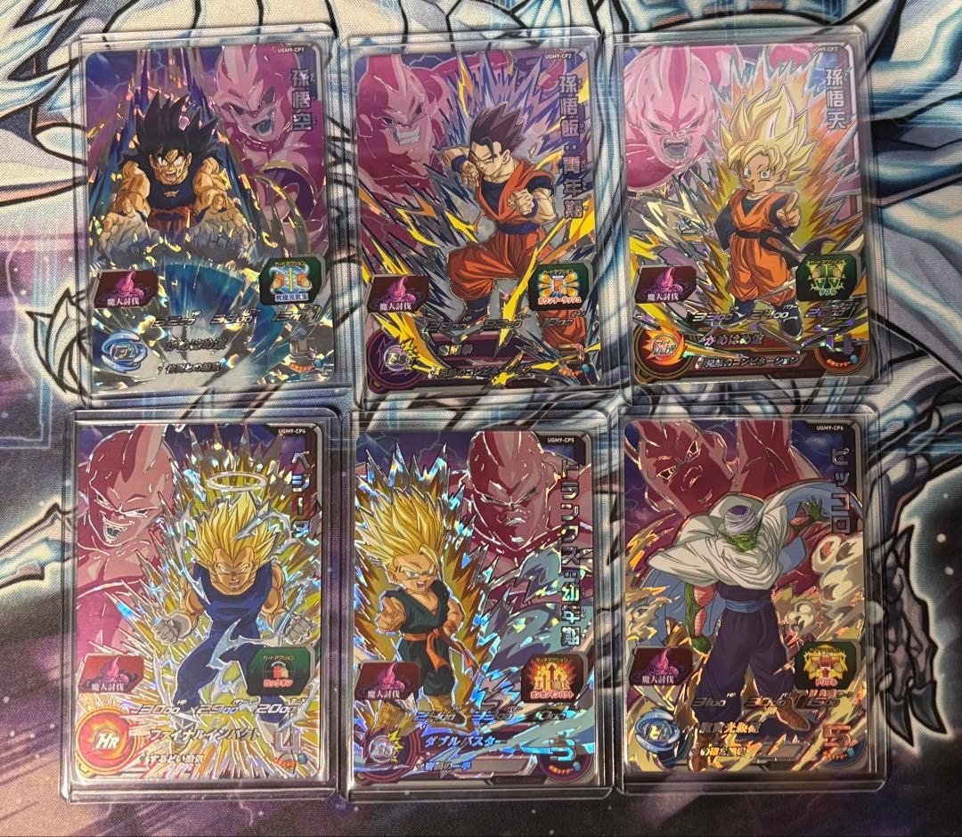 sdbh ugm1〜9弾 cpシリーズフルコンプセット おまけ付き