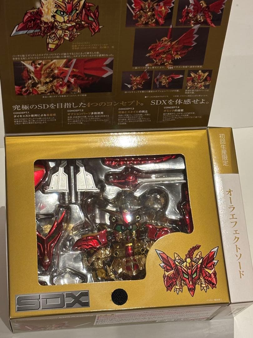 SDXスペリオルドラゴン