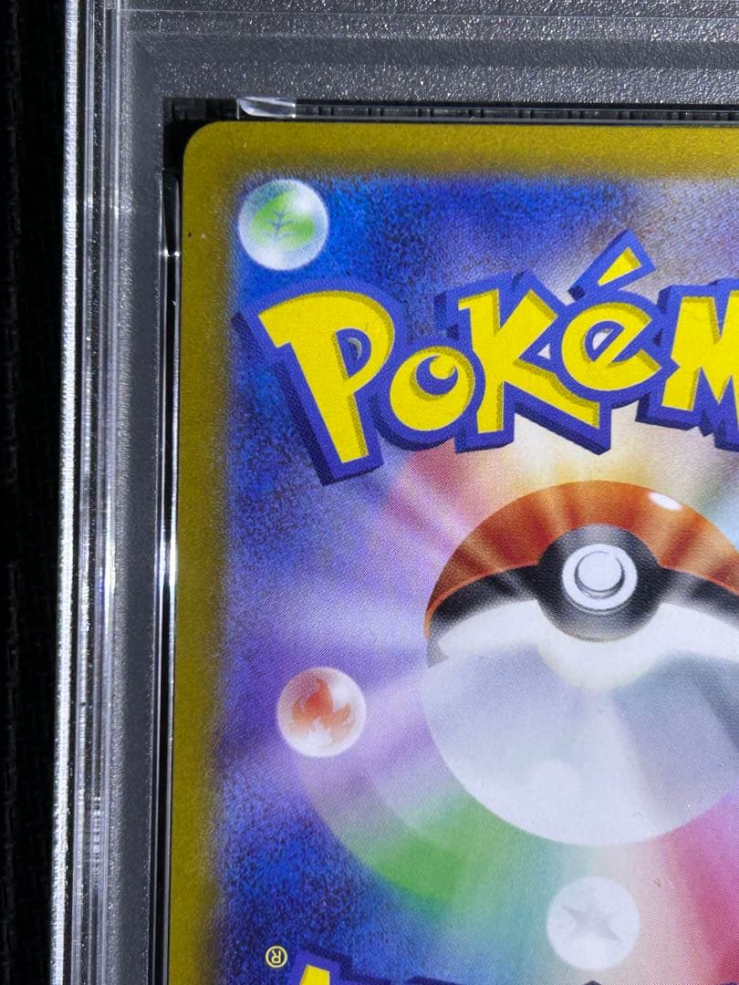 PSA10鑑定 ゲッコウガex SAR クリムゾンヘイズ