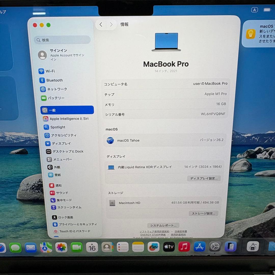 Apple MacBookPro 2021 14インチ M1Pro 16/512