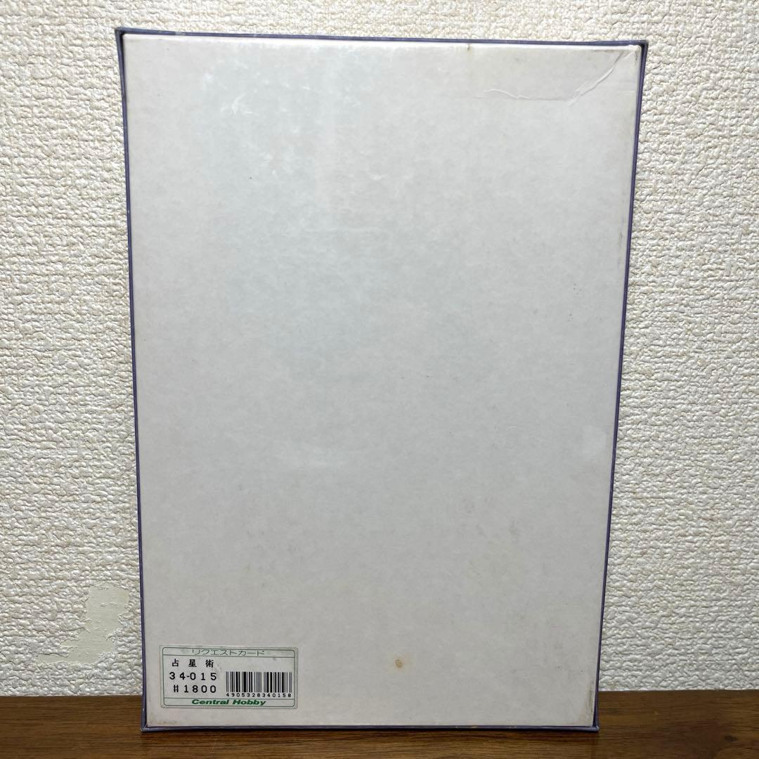 妖怪画廊　占星術　ねずみ男　全面発光　 ジグソーパズル　300ピース　新品未開封