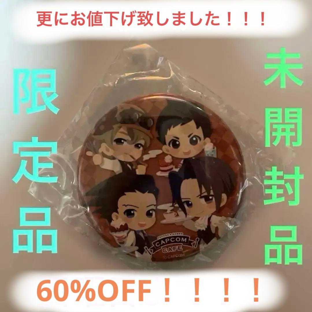 逆転裁判 カプコンカフェ限定！！ 成歩堂 御剣 龍ノ介 ホームズ 缶バッジ