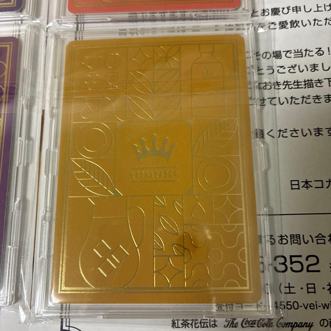 キ*た様 懸賞　紅茶花伝　さいとうなおき　4枚コンプリートセット　トレーディング