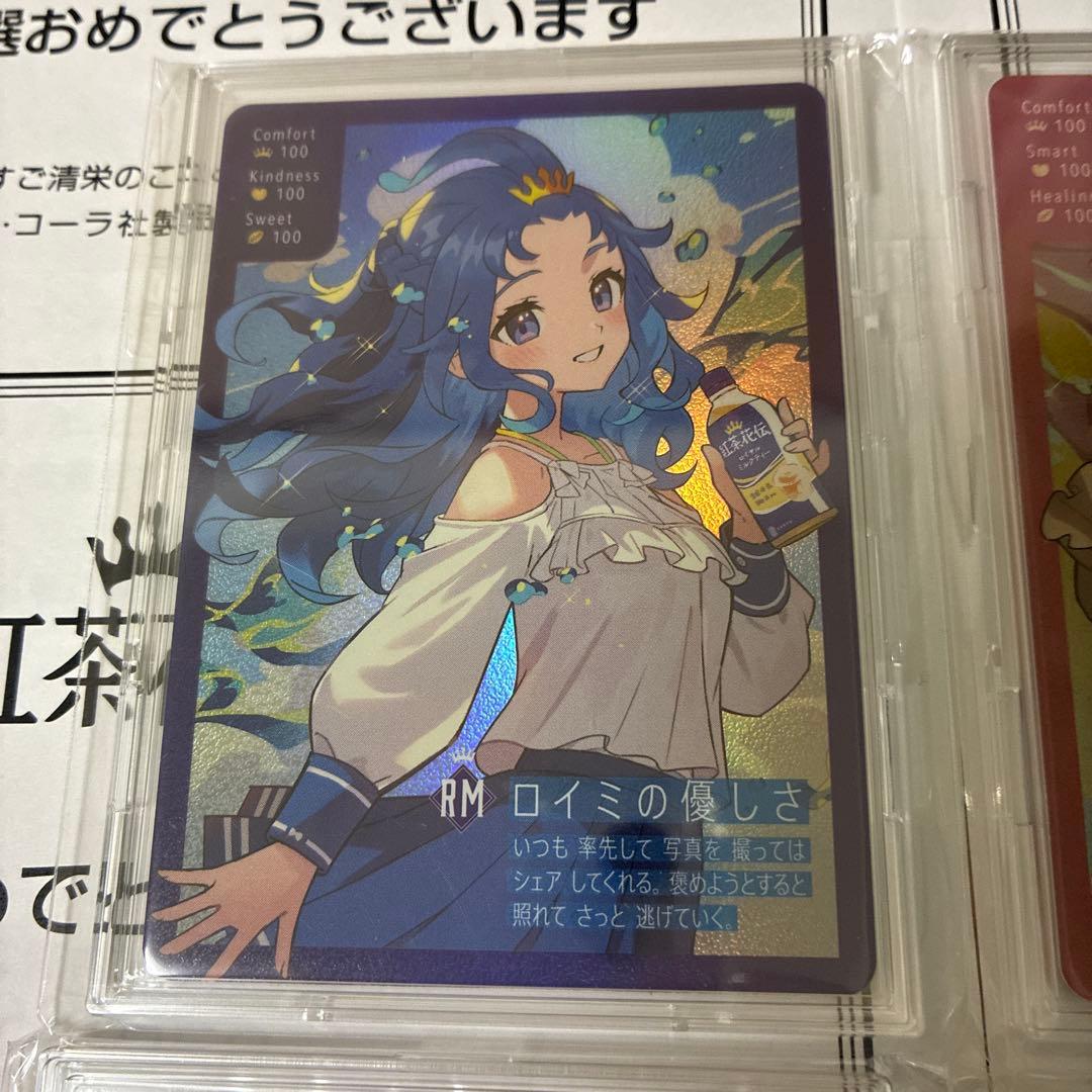 キ*た様 懸賞　紅茶花伝　さいとうなおき　4枚コンプリートセット　トレーディング