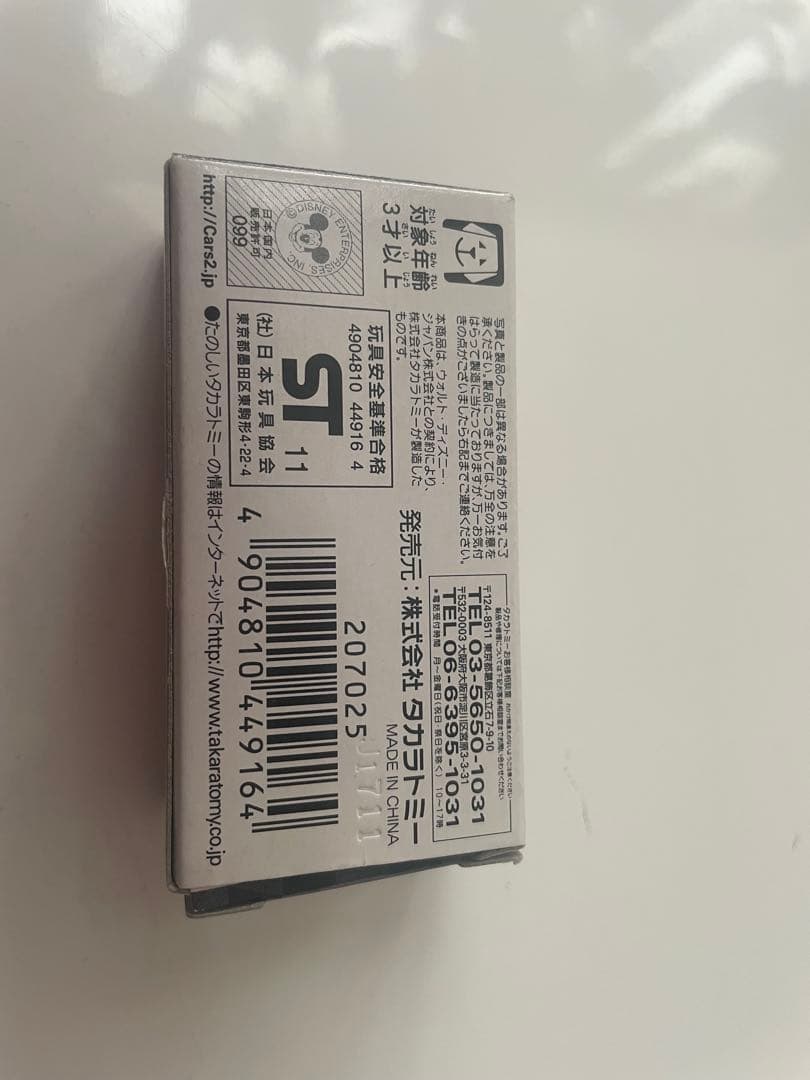 マックィーン　日本SPタイプ