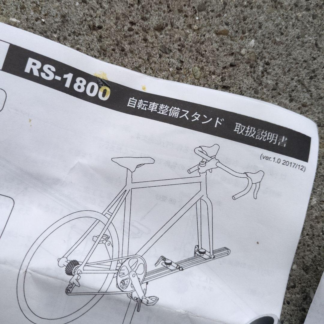 ミノウラRS-1800 アルミ製メンテナンススタンド