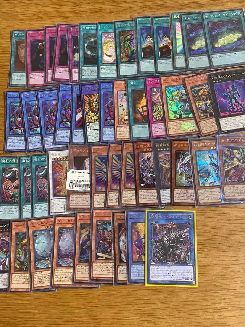 遊戯王OCG 引退品　まとめ売り　年末セール中