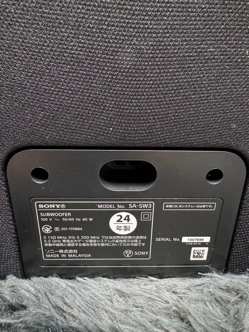 SONY サブウーファーSA-SW3 最大出力200W