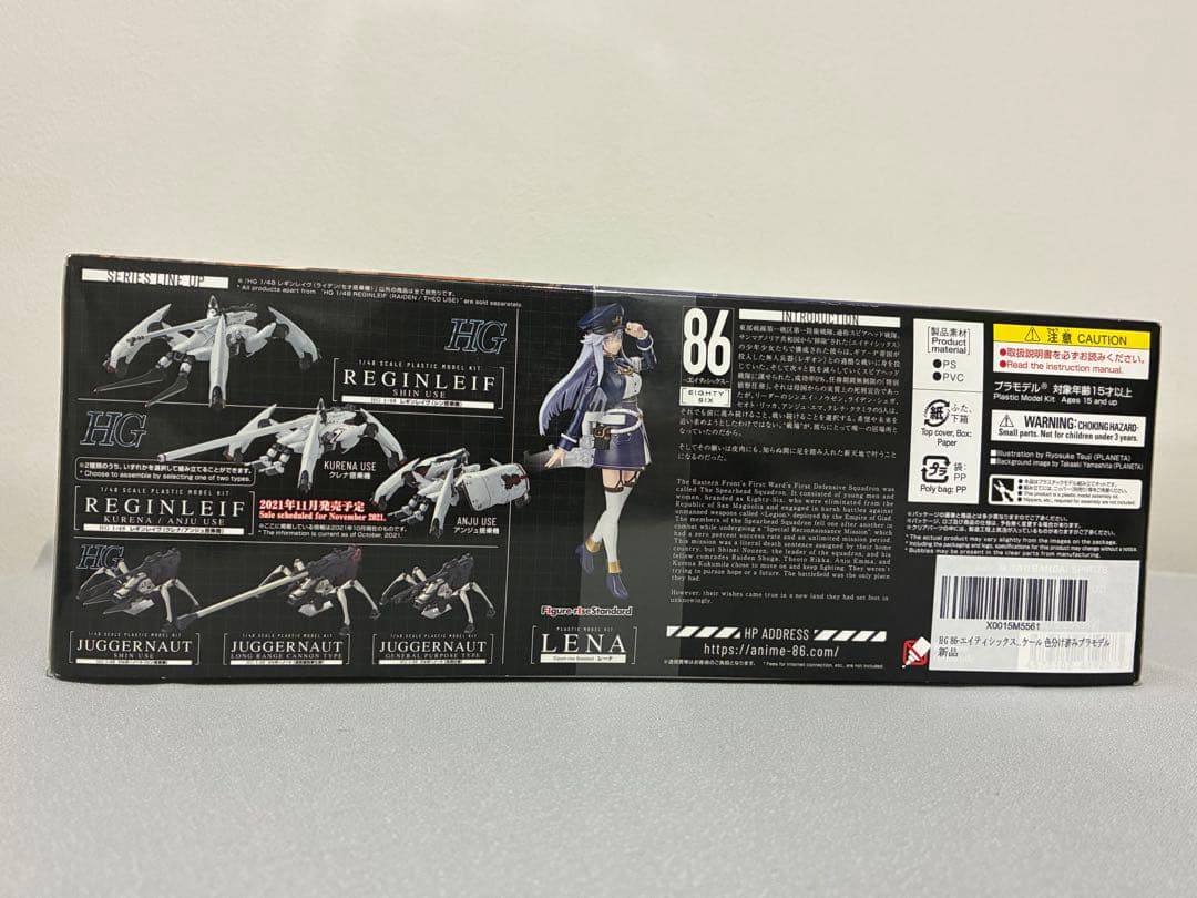 BANDAI HG 86 エイティシックス レギンレイヴ ライデン/セオ搭乗機