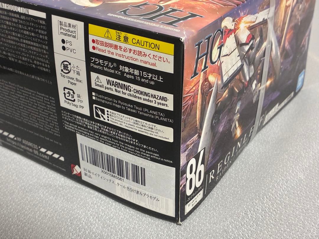 BANDAI HG 86 エイティシックス レギンレイヴ ライデン/セオ搭乗機