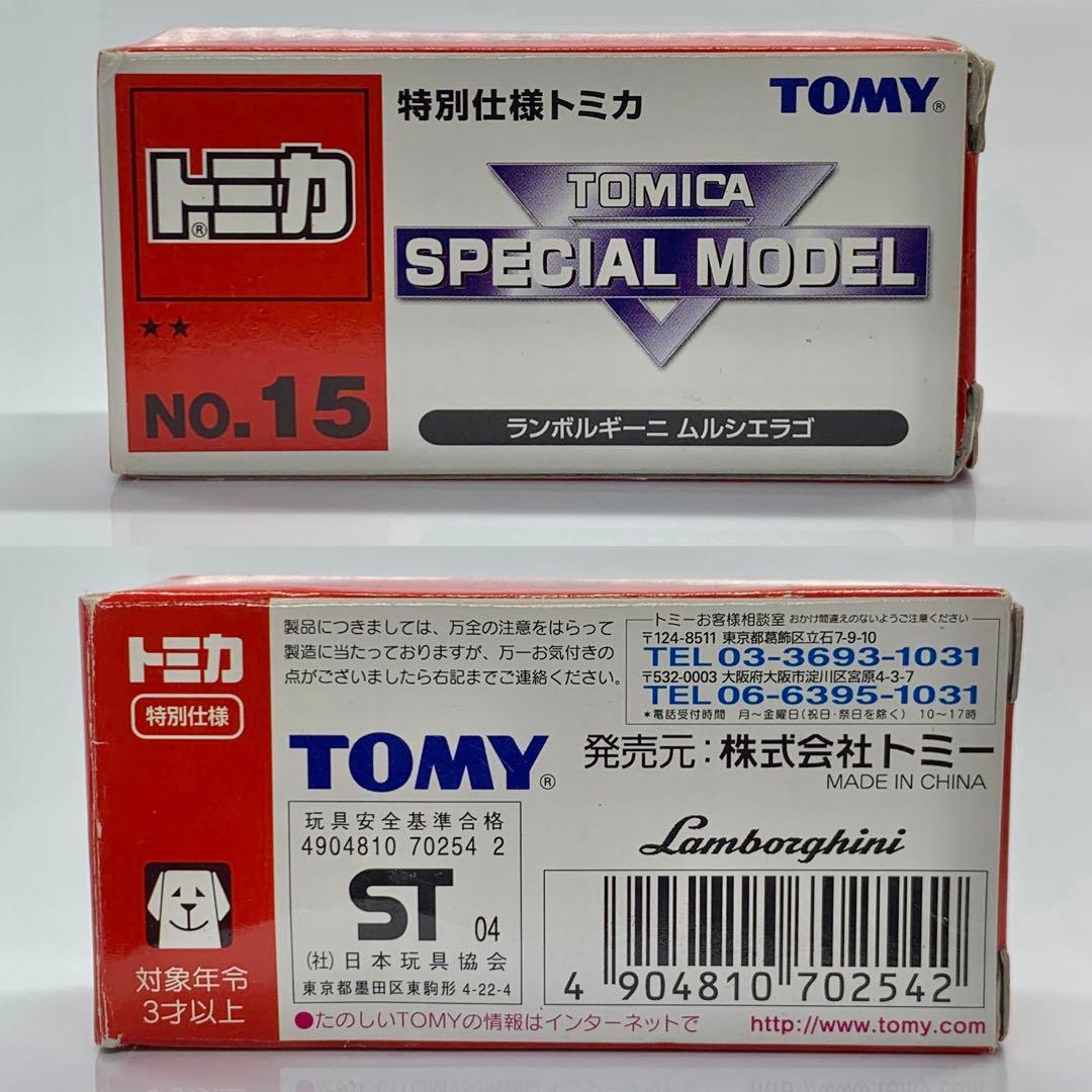 トミカ ランボルギーニ ムルシエラゴ イベントモデル