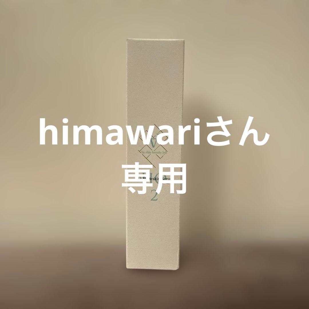 At.HQスノースキンセラム 30g