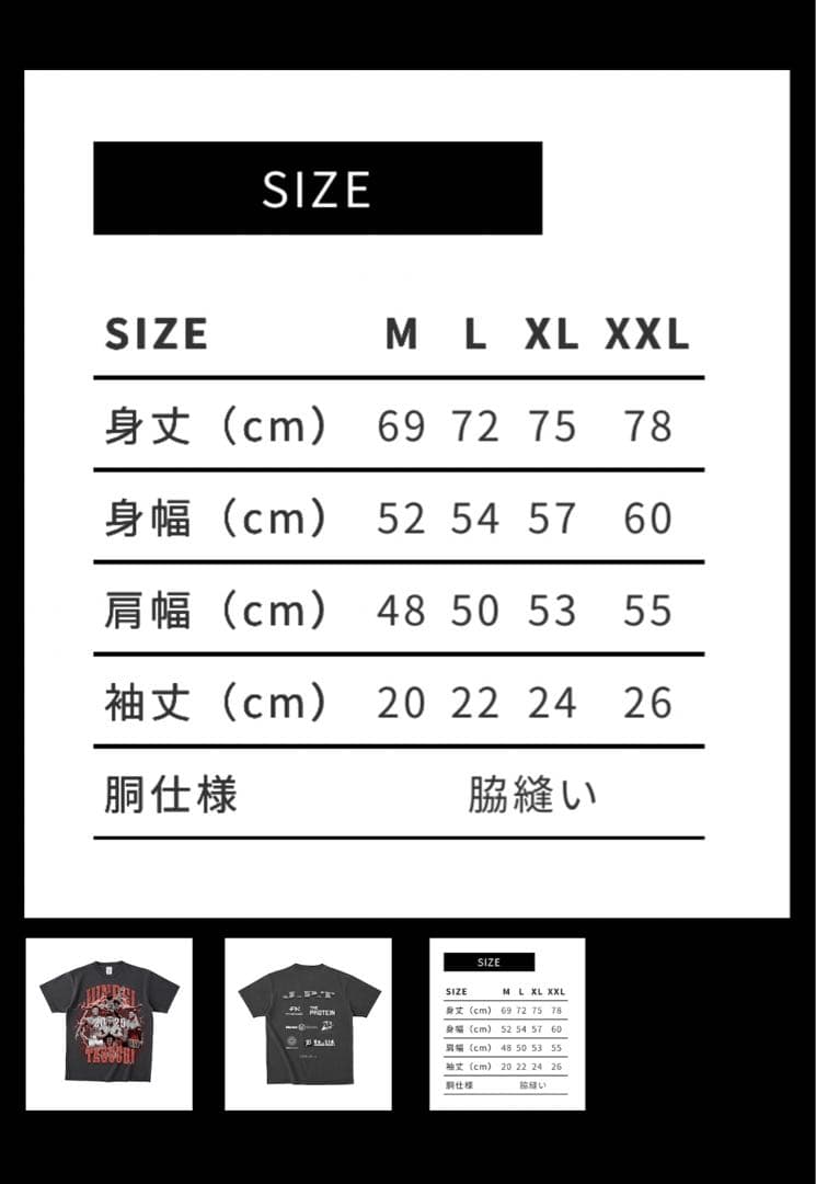 田口純平 Olympia 応援Tシャツ XXLサイズ