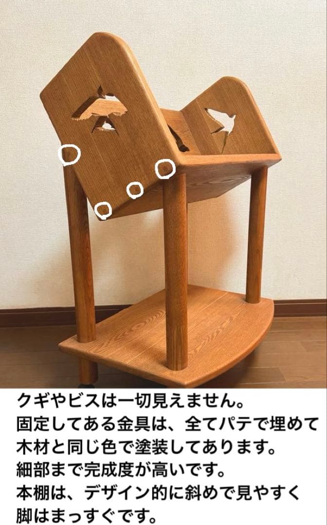 【美品】国産　無垢材　木製本棚　キャスター付き　一点物　つばめ