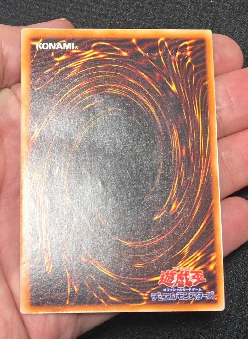 遊戯王　究極完全態・グレート・モス　初期　シークレット