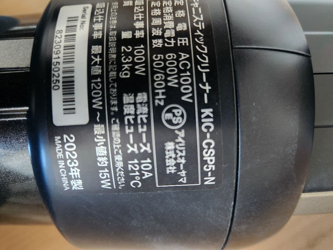 IRIS OHYAMA スティッククリーナー 本体