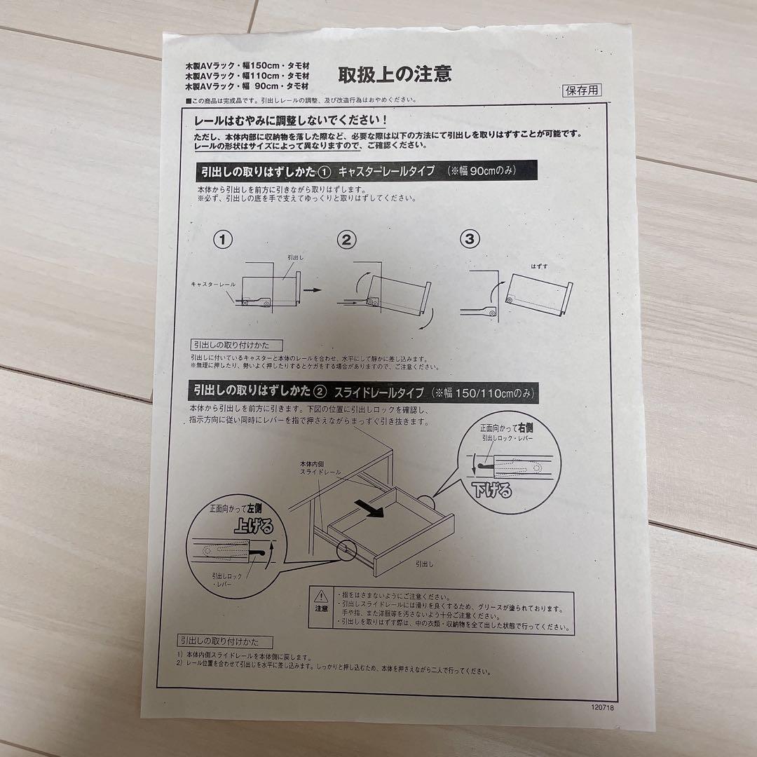 【無印良品】テレビボード オーク材ＡＶラック　幅150㎝《最終値下げ》