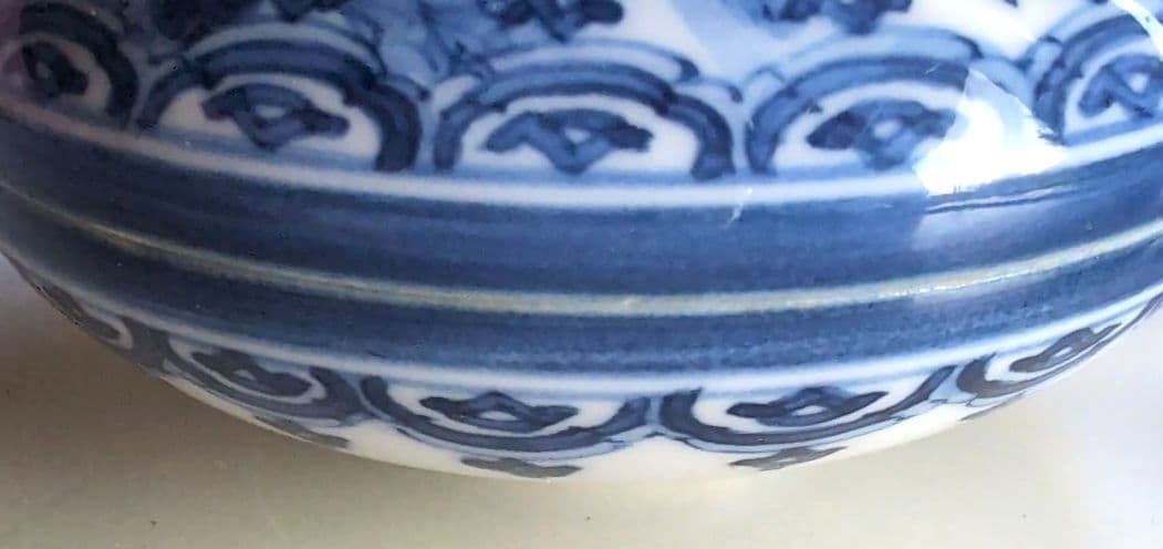 平戸雅松　中里時夫　献上唐子香合　無形文化財指定　芸術保存指定