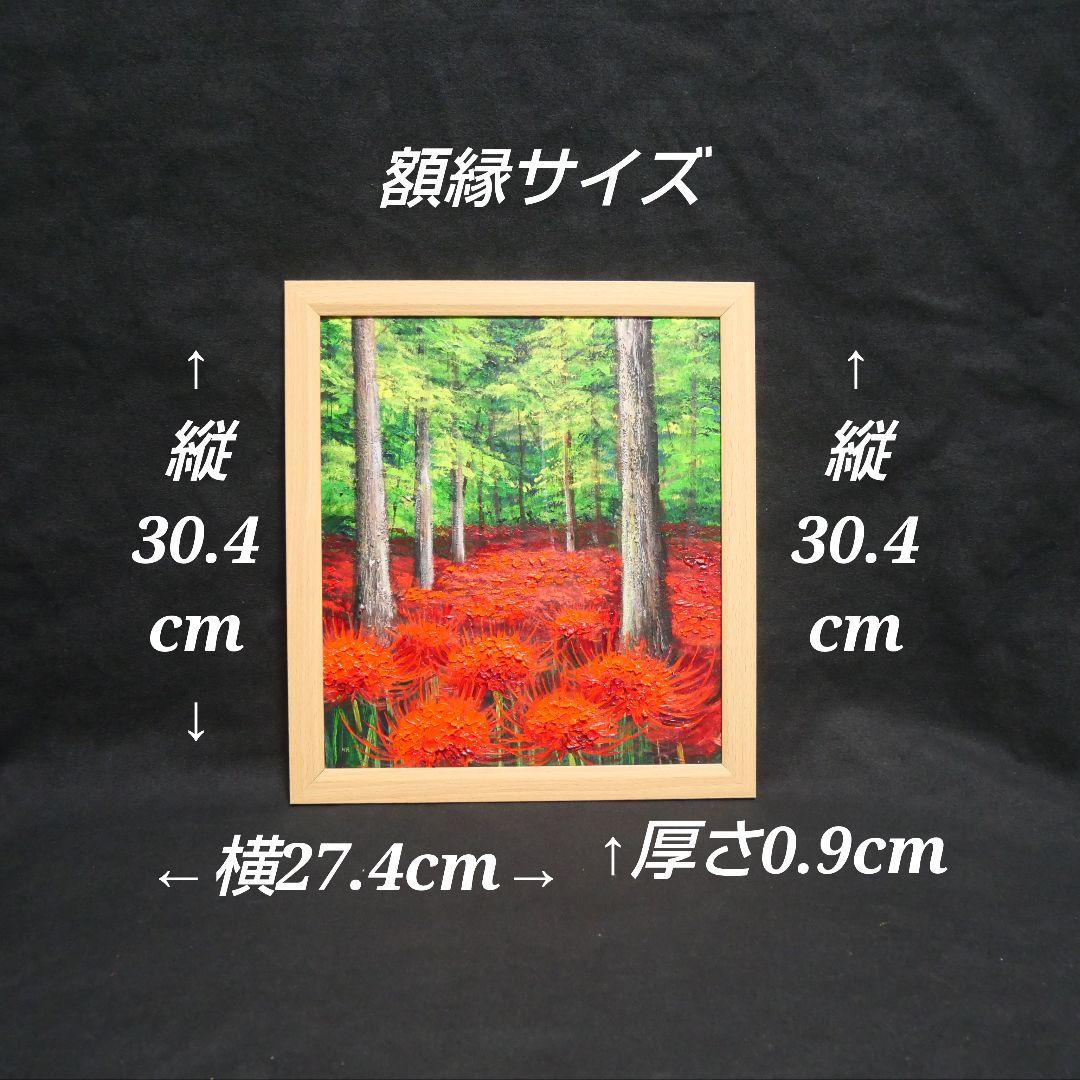 油絵 油彩 油彩画 絵 絵画 絵【彼岸花の森】