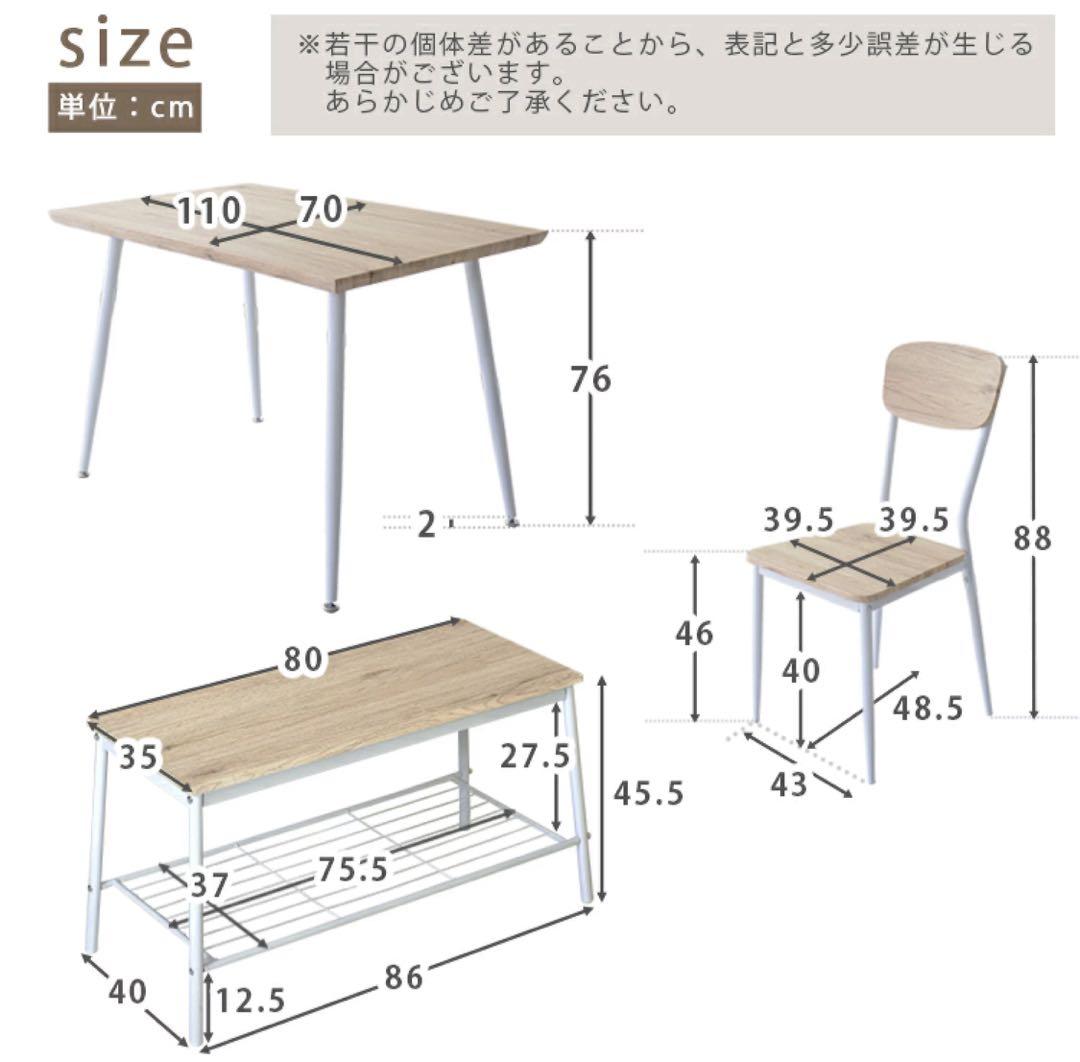 【引き取り限定 佐賀】ダイニングテーブル セット ４人掛け ナチュラル 北欧